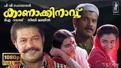 Puthiya Raagam Tamil Full Movie | Rahman | Jayachitra | Roopini | Ilaiyaraaja | Pyramid Movies