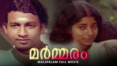 Marmaram Malayalam Full Movie | Nedumudi Venu | Bharath Gopi | Jalaja | Bharathan Super Hit Movie