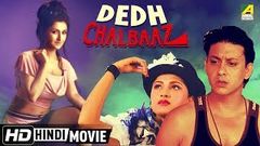 Dedh Chalbaaz | New Release Hindi Movie | Hindi Full Movie 2017