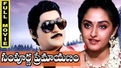 Sampoorna Premayanam Telugu Full Movie | Shoban babu, Jayaprada 