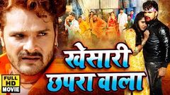 Chapra Express - Full Bhojpuri Movie | Khesari Lal Yadav Shubhi Sharma | Latest Bhojpuri Movie 2014