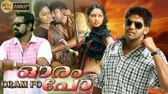 Oram Po Tamil Full Movie HD Pooja Umashankar Arya 