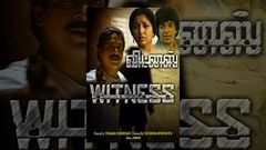 Witness 1995 - Watch Free Full Length Tamil Movie Online