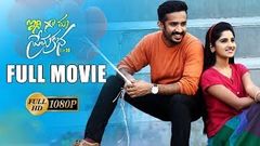 Anchor Ravi Telugu Latest 2017 HD Movie Anchor Ravi Priyadarshi Meghana Lokesh