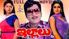 ILLALU | TELUGU FULL MOVIE | SHOBAN BABU | JAYASUDHA | SRIDEVI | TELUGU MOVIE CAFE