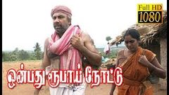 Onbathu Rupai Note | Sathyaraj Archana Nassar | Superhit Tamil Movie HD