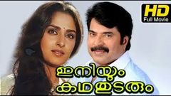 Iniyum Kadha Thudarum | Full Malayalam Movie | 