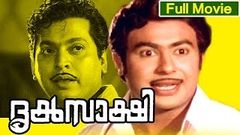 Driksakshi | 1973 | Malayalam Full Movie | Malayalam Movie Online | Adoor Bhasi | Prema