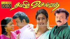 Abhimanyu IAS - Tamizh Selvan Tamil Selvan Full Movie 