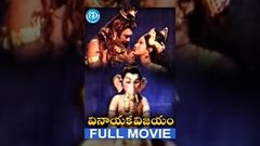 Vinayaka Vijayam Telugu Full Movie | Krishnam Raju, Vanisri, Krishna | Kamalakara Kameswara Rao