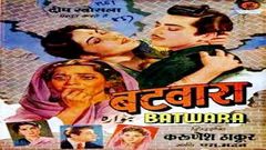 Batwara - बटवारा - Pradip Kumar, Nirupa Roy