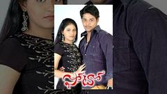 Photo Telugu Full Length Movie Anand Anjali