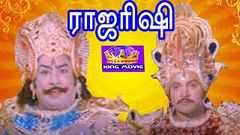 Raja Rishi - ராஜரிஷி - Mega Hit Tamil Devotinal H D Full Movie