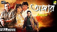 Phool Aur Angaar 1993 | Full Hindi Movie | Mithun Chakraborty Shantipriya Prem Chopra