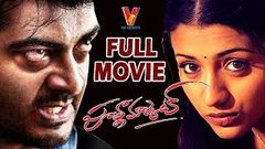 POORNA MARKET Telugu Full Length Movie - ajith - trisha