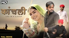 KAANCHLI LIFE IN A SLOUGH Hindi Full Movie  | Hindi Drama Film | Sanjay Mishra, Shikha Malhotra