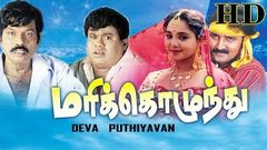 அவதாரபுருசன் | Avathara Purushan | Goundamani , Senthil, Vivek, Sivaranjani , Super Hit Tamil Full Movie