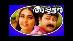 Kottaram Veettile Apputtan Full Romantic Comedy Malayalam Movie | Jayaram and Shruti