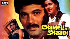 Chameli Ki Shaadi 1986 - Comedy Movie | Anil Kapoor, Amrita Singh, Om Prakash, Amjad Khan 