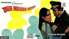 Dur Naheen Manzil  | 1973   | Hindi Full Movie | Sanjeev Kumar | Pradeep Kumar | Reshma | Faryal | 