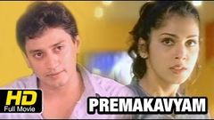 Prema Kaavyam | Super Hit Telugu Movie | Prashanth Isha Gopikar