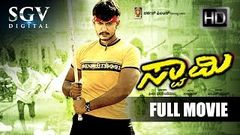 Kannada Movies Full | Swami Kannada Full Movie | Darshan, Gayathri Jayaram