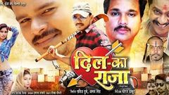  Chana Jor Garam Superhit Full Bhojpuri Movie Pramod Premi Neha Shree Aditya Ojha Poonam Dubey