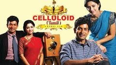 tamil new movie | Celluloid | Full Tamil Movie Online | celluloid malayalam dubbed | 2014 upload