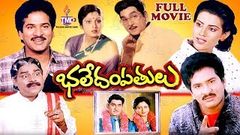 BHALE DAMPATHULU | TELUGU FULL MOVIE | ANR | RAJENDRA PRASAD | JAYASUDHA | TELUGU MOVIE CAFE