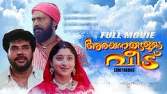 Arayannangalude Veedu | Malayalam Full Movie | Mammootty | Lakshmi Gopalaswami | Kaviyoor Ponnamma