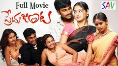 Prema Janta full movie | telugu new full movie 2020