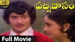 Patnavasam పట్నవాసం Telugu Full Length Movie | Krishna, Vijaya Nirmala - Shalimarcinema