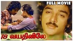 Tamil Superhit Classic Movie | Antharangam | Kamal Hassan | Savitri | Deepa