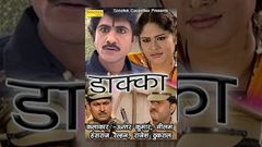 Dakka | डाक्का | Uttar Kumar Dhakad Chhora , Neelam Chaudhary | Hindi Full Movies