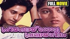 Malayalam Full Movie POOVINU PUTHIYA POOMTHENNAL