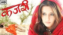 Latest Hot Bhojpuri Movie 2016 कजरी KAJRI Bhojpuri Hot Movie Arpita Singh