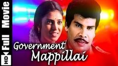 Government Mappillai Tamil Full Movie