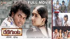 Renigunta Full Movie | Johnny, Sanusha, Nishanth