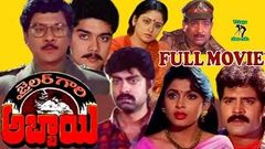 JAILOR GARI ABBAYI | FULL MOVIE | JAGAPATHI BABU | RAMYA KRISHNA | JAYASUDHA | TELUGU CINE CAFE