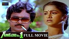 Gudachari No 1 Telugu Full Movie | Chiranjeevi Super Hit Movie | Chiranjeevi, Radhika | TVNXT