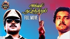 Agni Natchathiram Tamil Full Movie | Prabhu | Amala Akkineni | Karthik | Mani Ratnam | Ilaiyaraaja