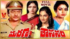 Prema Tarangalu | Full Telugu Movie | Krishnam Raju Chiranjeevi Jayasudha