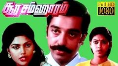 Soora Samhaaram | Kamal Hassan, Nirosha | Tamil Full HD Movie