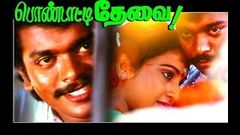 Pondatti Thevai | Parthiban Ashwini Sindhu | Full Tamil Movie