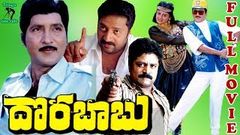 DORA BABU | TELUGU FULL MOVIE | SHOBAN BABU | PRIYA RAMAN | PRAKASH RAJ | TELUGU CINE CAFE