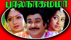 Tamil Full Movies | Bala Nagamma பல நகம்ம | Sridevi & Sarathbabu