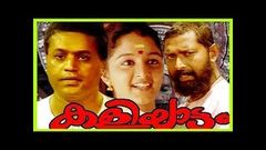 Kaliyattam Malayalam Full Movie | Suresh Gopi Movies | 