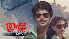 Appunni 1984 | Malayalam Full Movie | Malayalam Movies Online | Latest Malayalam Movies