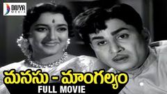 Manasu Mangalyam Telugu Full Length Movie [HD] - ANR & Jamuna