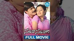 Sarada Saradaga Full Movie | Rajendra Prasad, Srikanth, Sindhu Tolani | SV Krishna Reddy